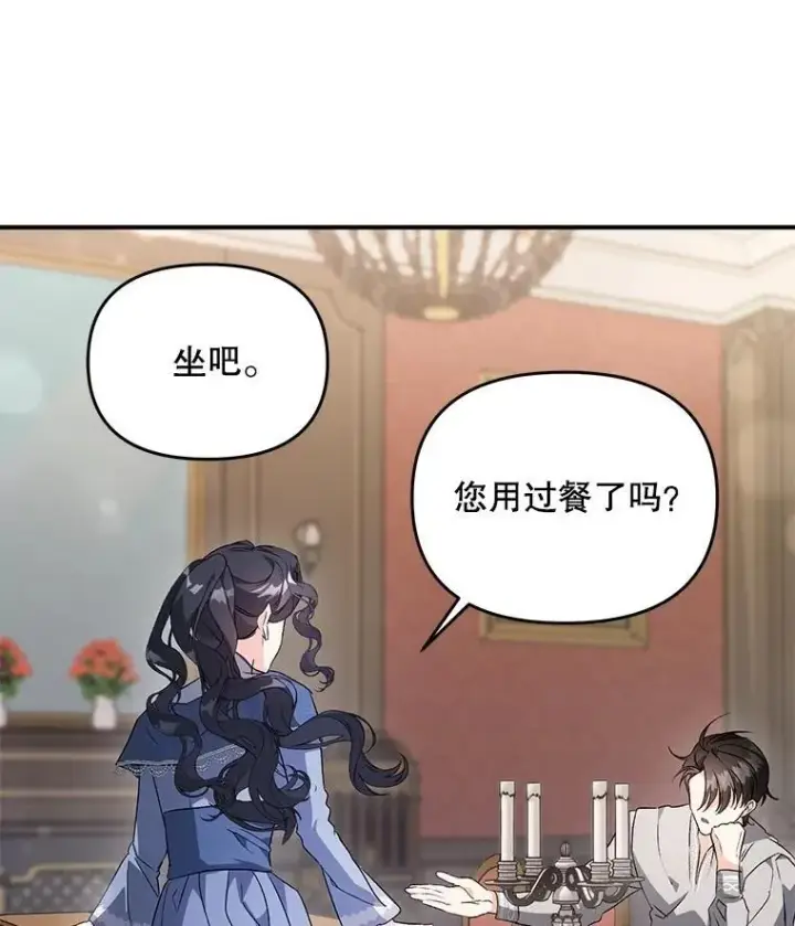 《伯爵孤女的重生》126.是否可信图30