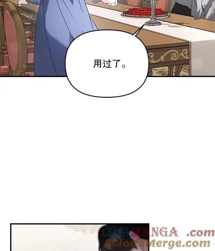 《伯爵孤女的重生》126.是否可信图31