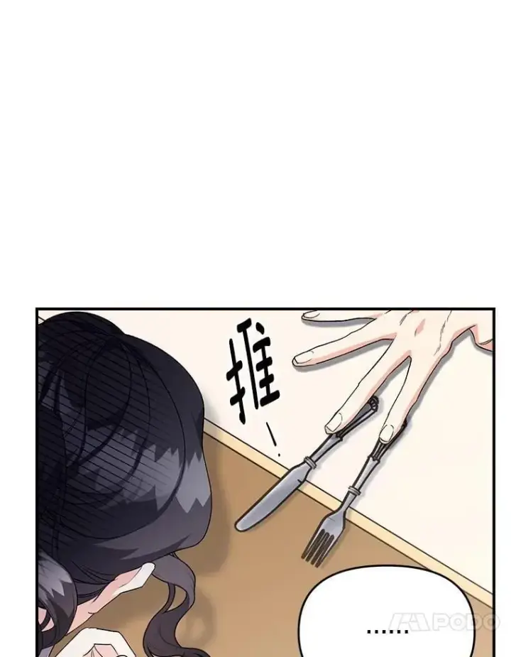 《伯爵孤女的重生》126.是否可信图35