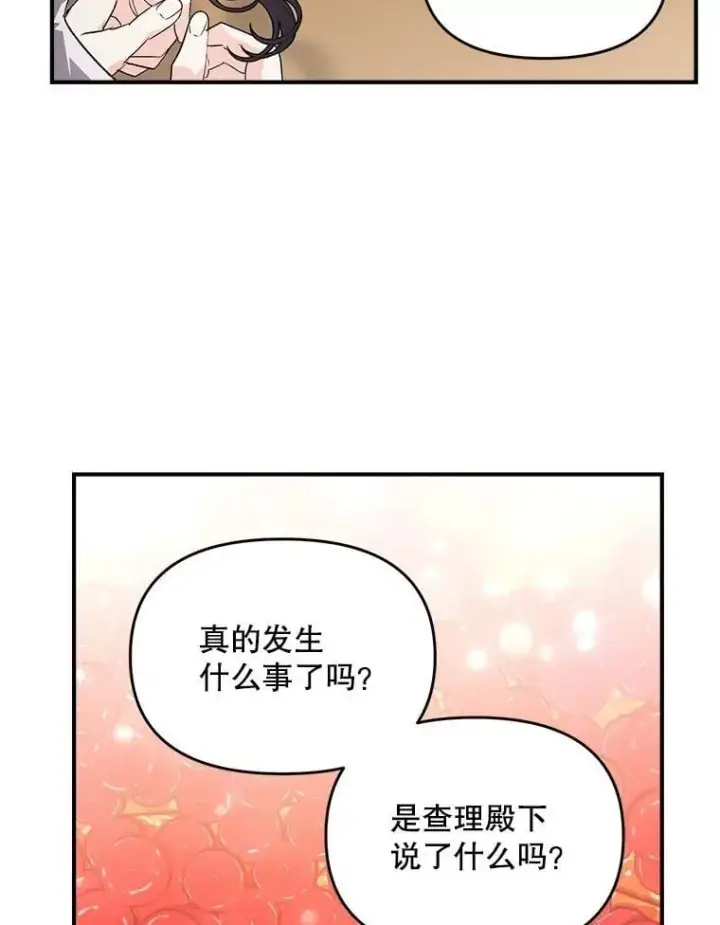 《伯爵孤女的重生》126.是否可信图36
