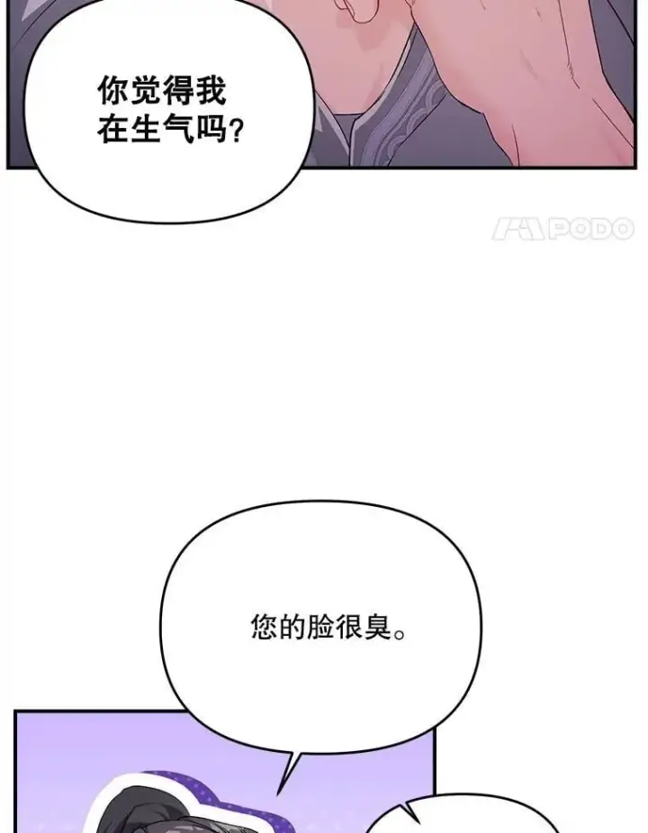 《伯爵孤女的重生》126.是否可信图39