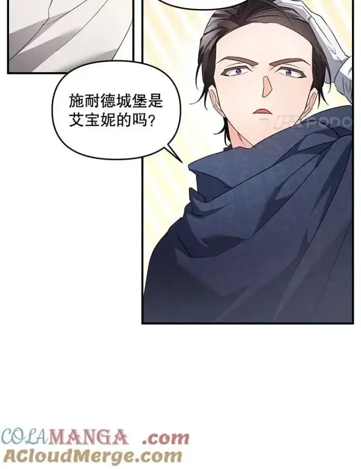 《伯爵孤女的重生》126.是否可信图4