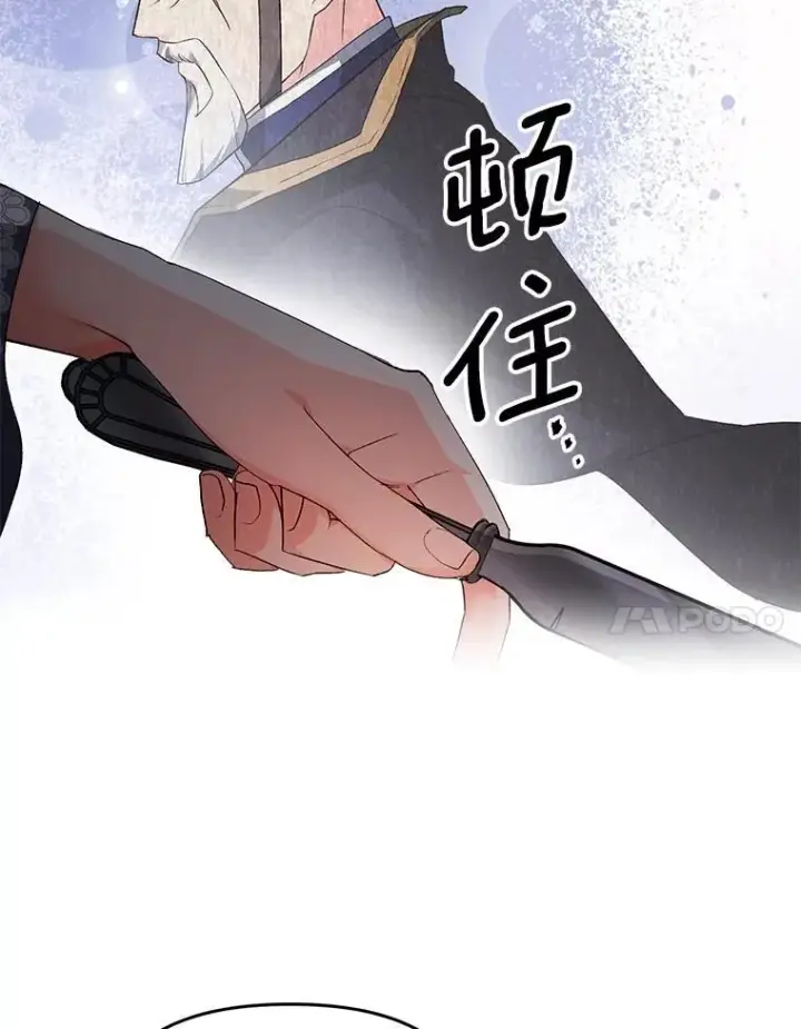 《伯爵孤女的重生》126.是否可信图42