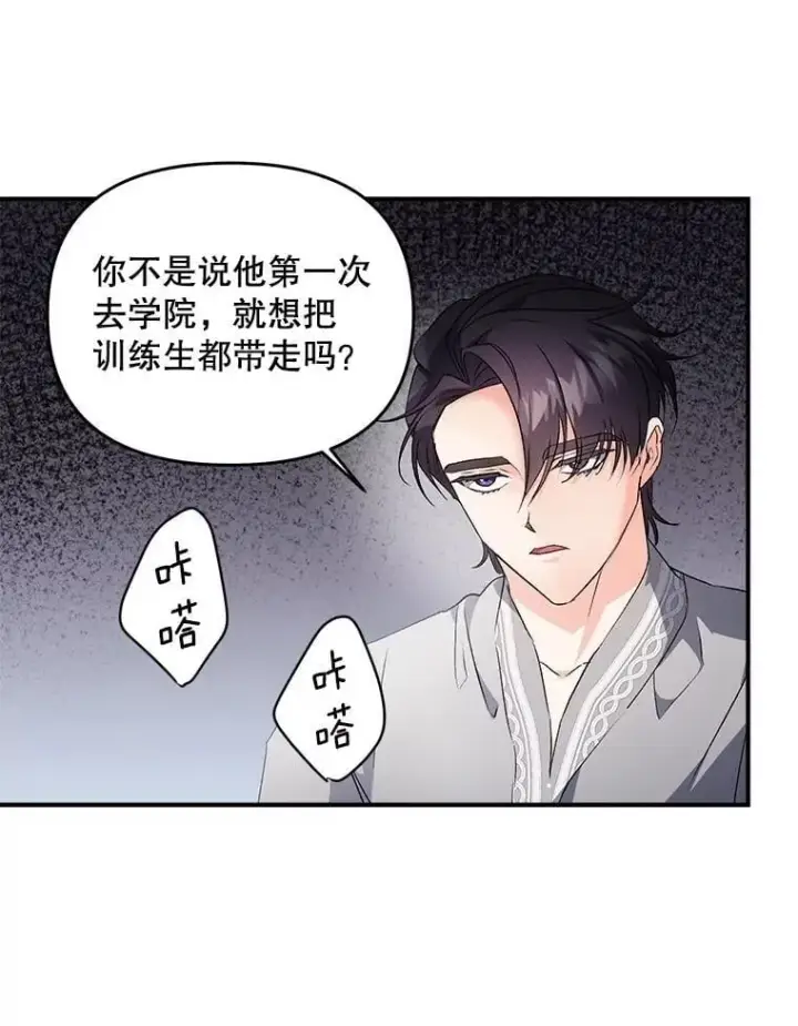 《伯爵孤女的重生》126.是否可信图44