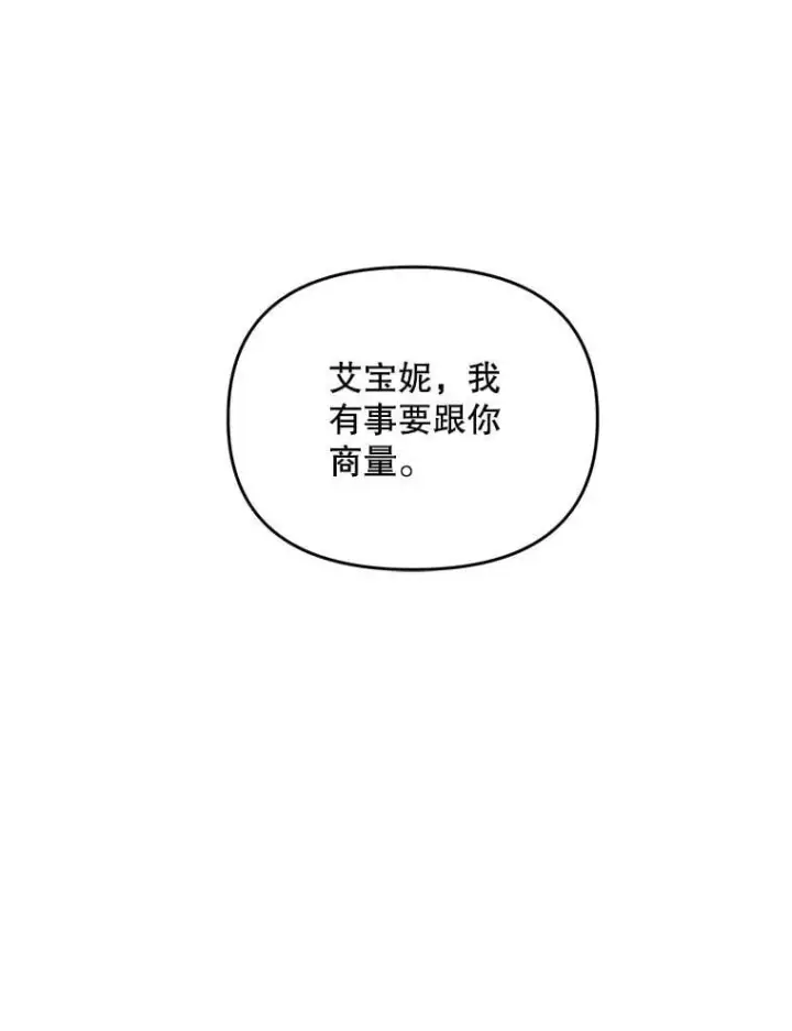 《伯爵孤女的重生》126.是否可信图48