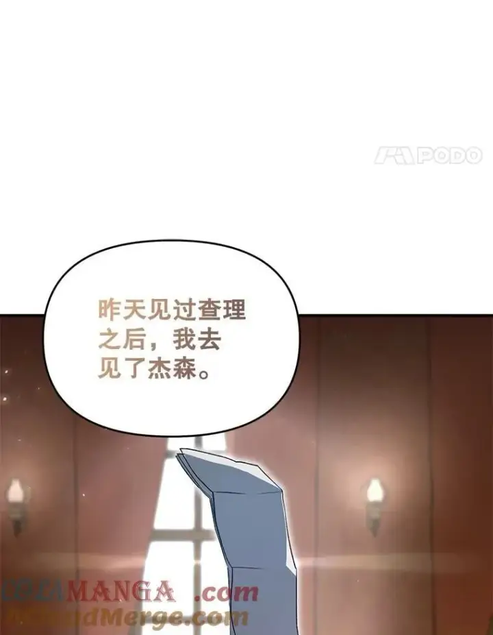 《伯爵孤女的重生》126.是否可信图49