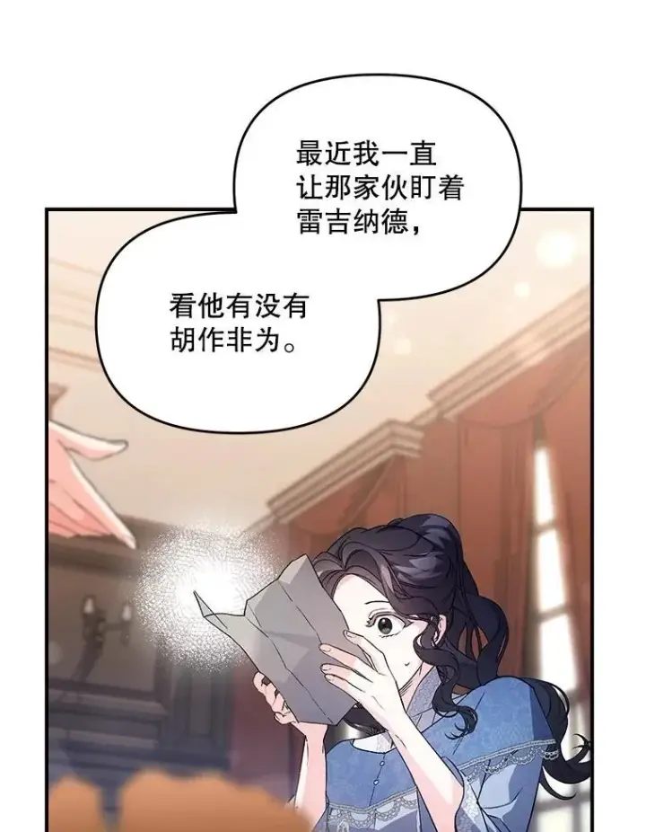 《伯爵孤女的重生》126.是否可信图51