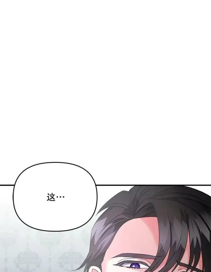 《伯爵孤女的重生》126.是否可信图54