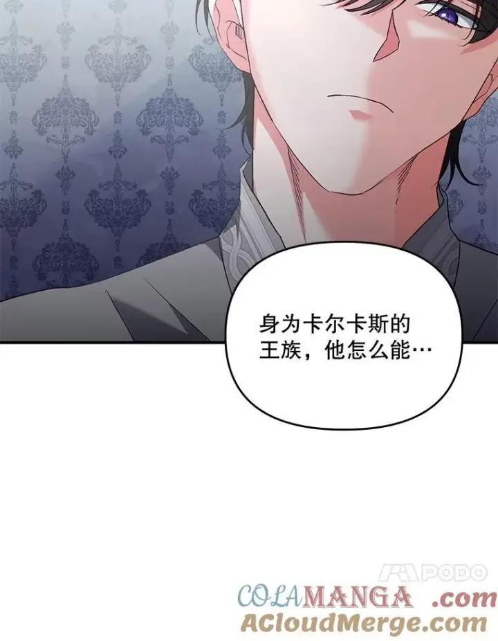 《伯爵孤女的重生》126.是否可信图55