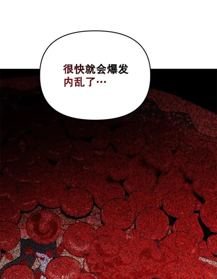 《伯爵孤女的重生》126.是否可信图56