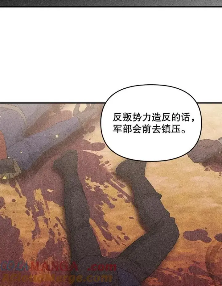 《伯爵孤女的重生》126.是否可信图58