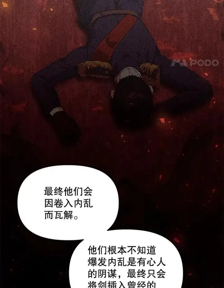 《伯爵孤女的重生》126.是否可信图59