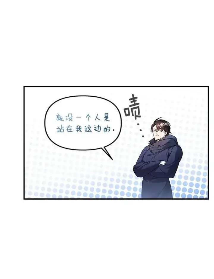 《伯爵孤女的重生》126.是否可信图6