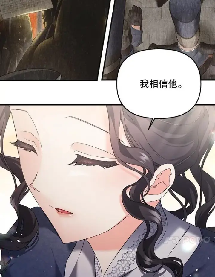 《伯爵孤女的重生》126.是否可信图65