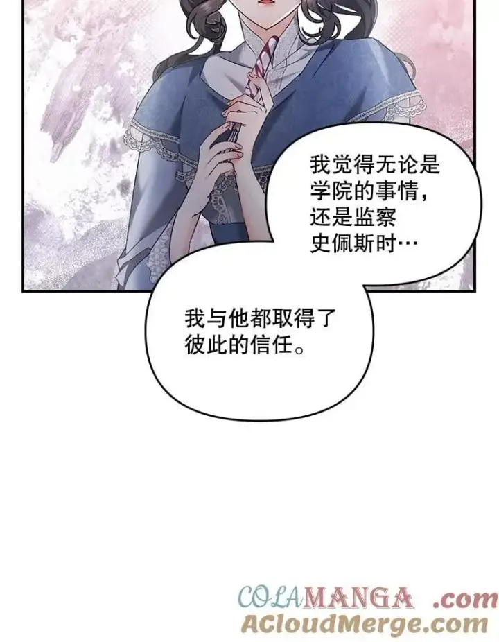 《伯爵孤女的重生》126.是否可信图67