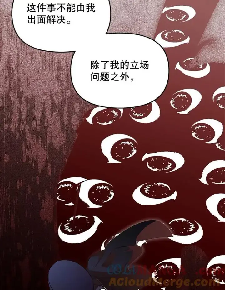 《伯爵孤女的重生》126.是否可信图70