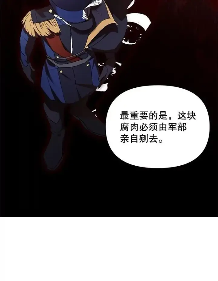 《伯爵孤女的重生》126.是否可信图71