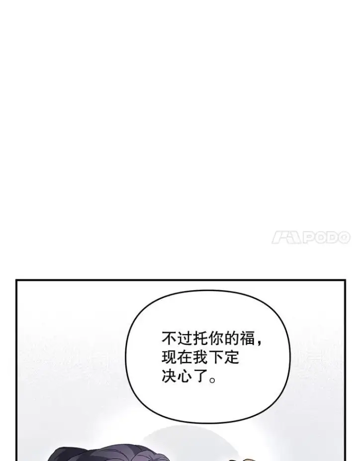 《伯爵孤女的重生》126.是否可信图72