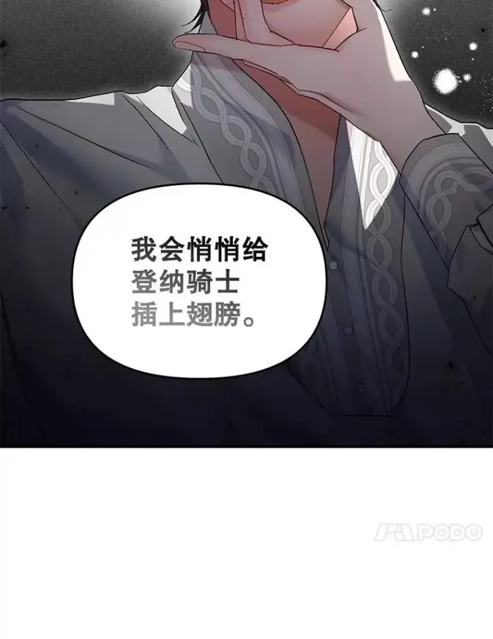 《伯爵孤女的重生》126.是否可信图75