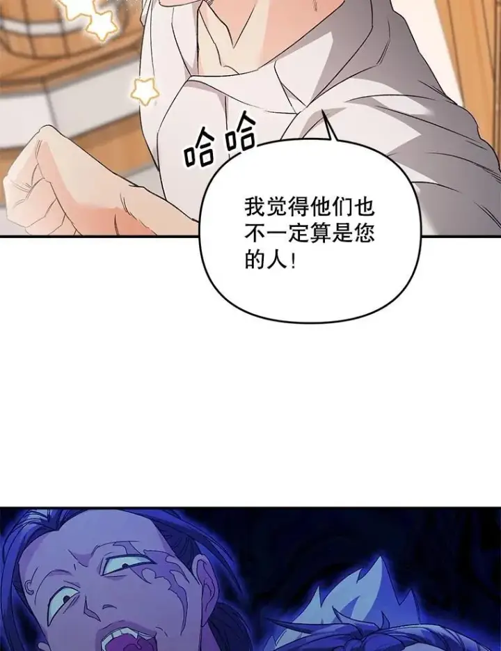 《伯爵孤女的重生》126.是否可信图8