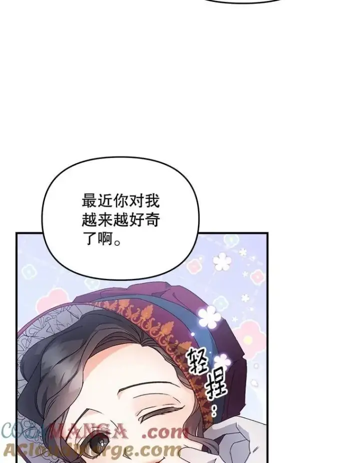 《伯爵孤女的重生》127.魔法的由来图10