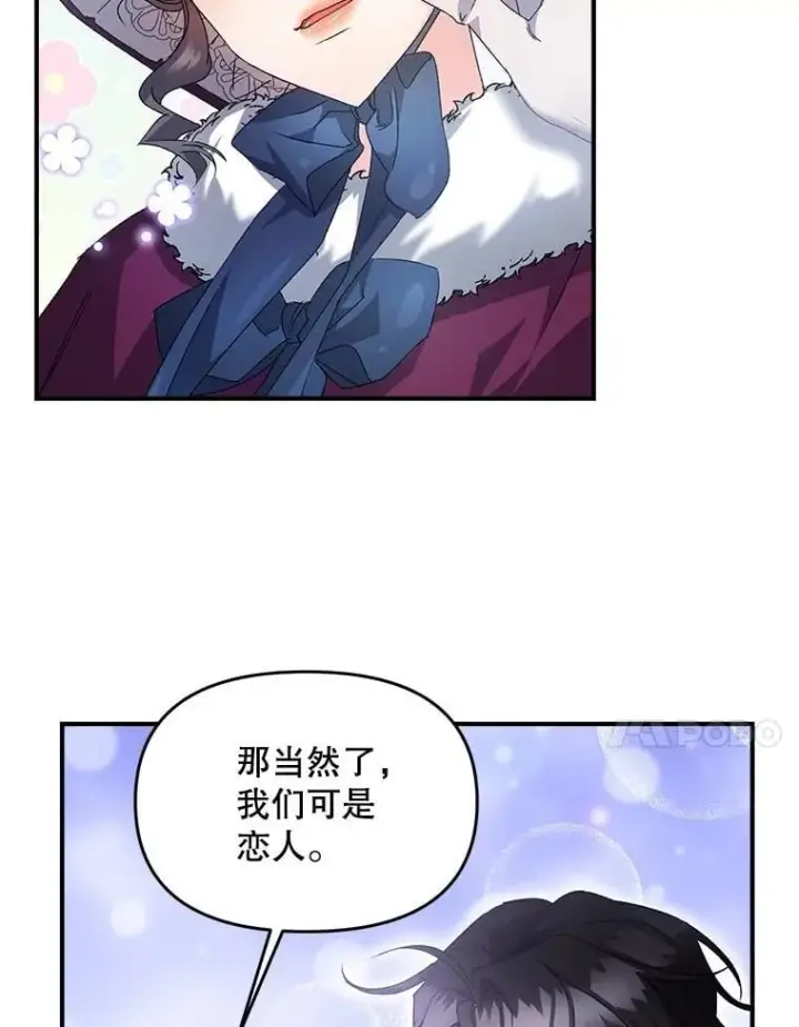 《伯爵孤女的重生》127.魔法的由来图11