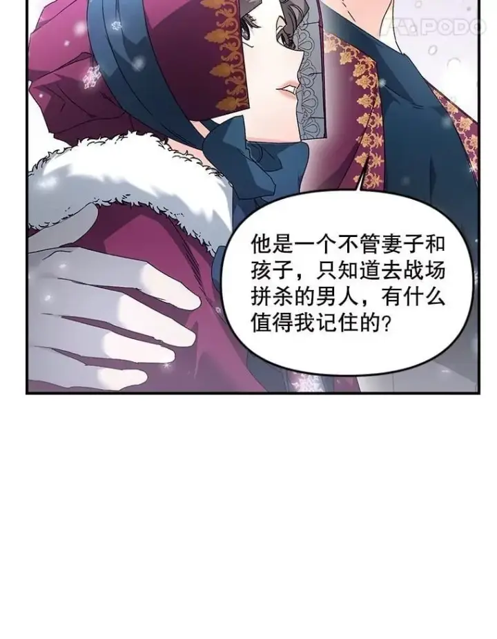 《伯爵孤女的重生》127.魔法的由来图15