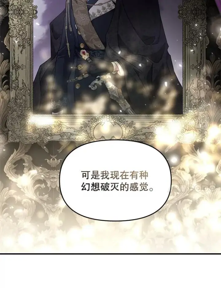 《伯爵孤女的重生》127.魔法的由来图21