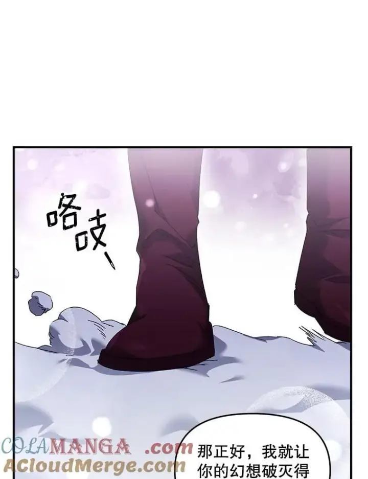 《伯爵孤女的重生》127.魔法的由来图22