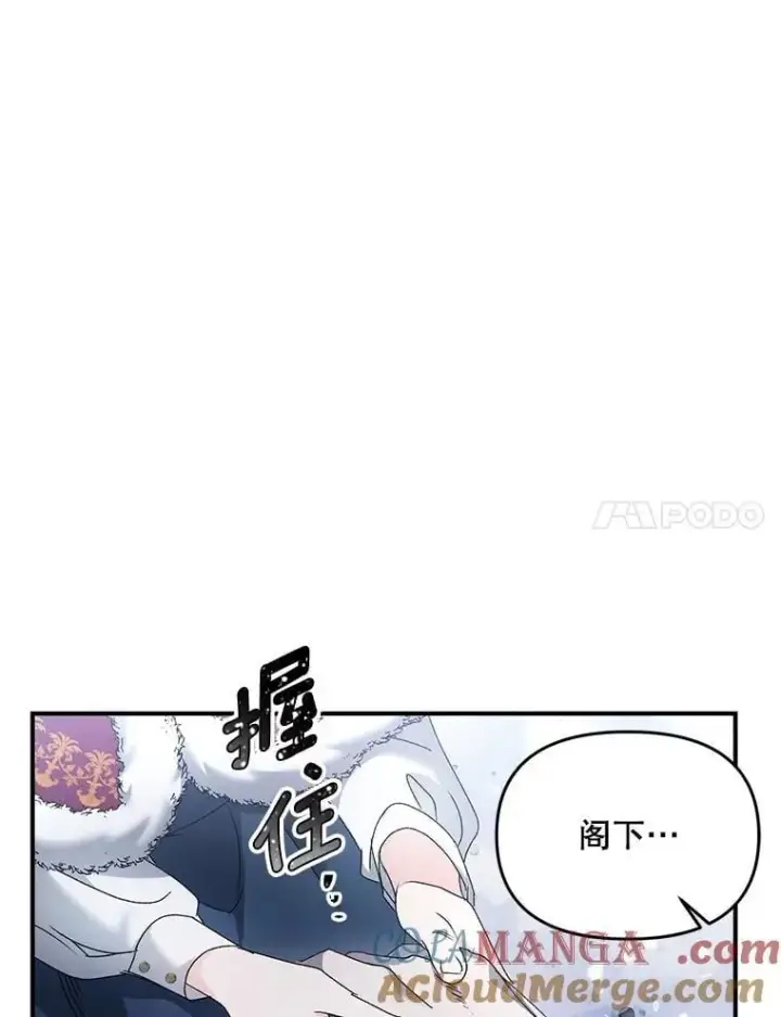 《伯爵孤女的重生》127.魔法的由来图31