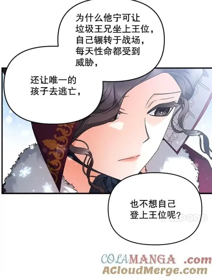 《伯爵孤女的重生》127.魔法的由来图34