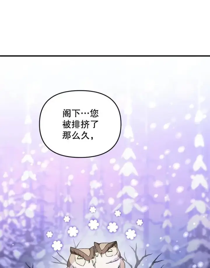 《伯爵孤女的重生》127.魔法的由来图35