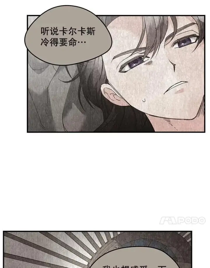 《伯爵孤女的重生》127.魔法的由来图44
