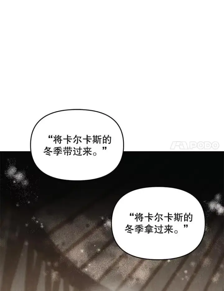 《伯爵孤女的重生》127.魔法的由来图51