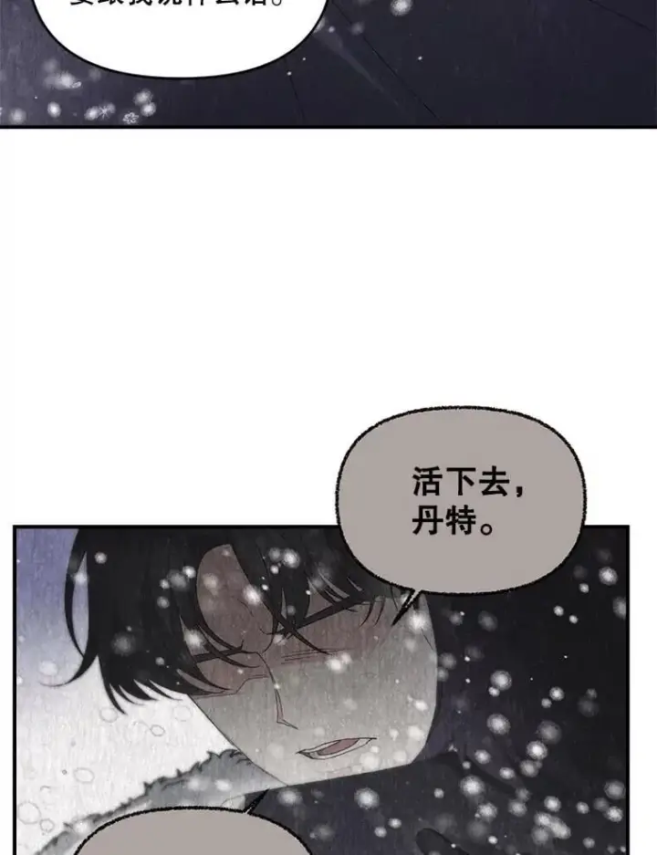 《伯爵孤女的重生》127.魔法的由来图60