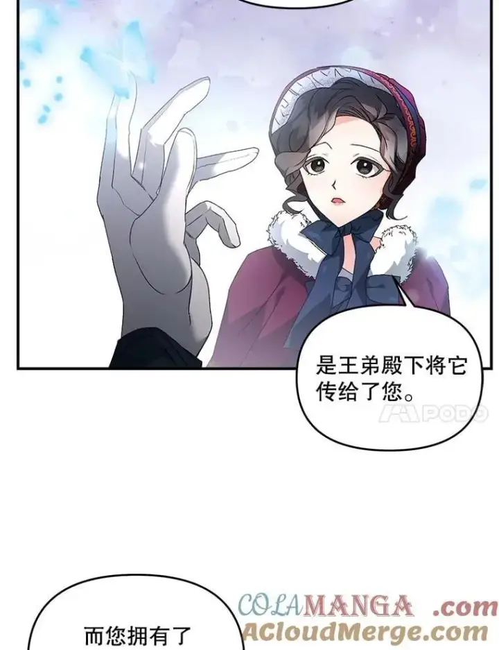 《伯爵孤女的重生》127.魔法的由来图64
