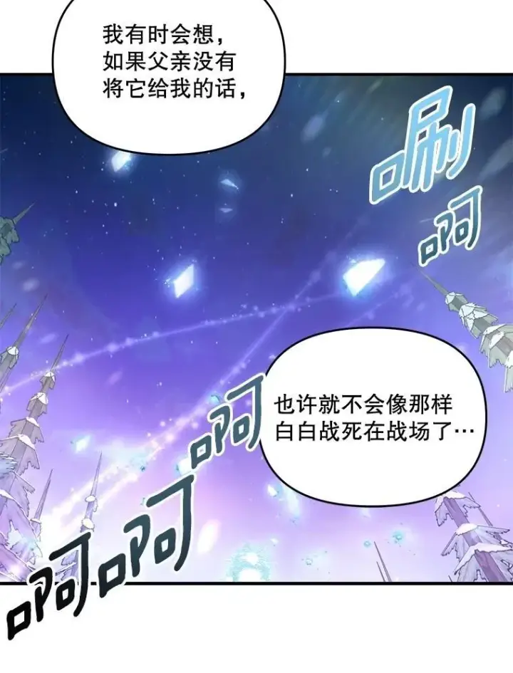 《伯爵孤女的重生》127.魔法的由来图66