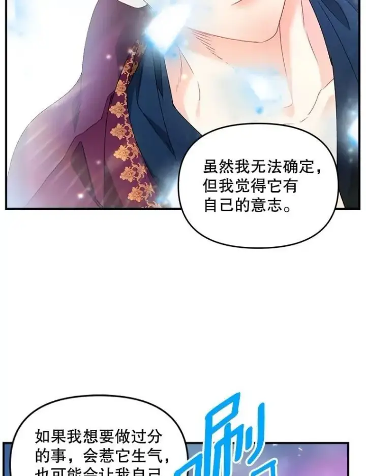 《伯爵孤女的重生》127.魔法的由来图68