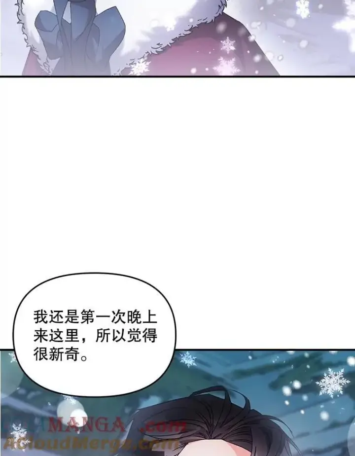 《伯爵孤女的重生》127.魔法的由来图7