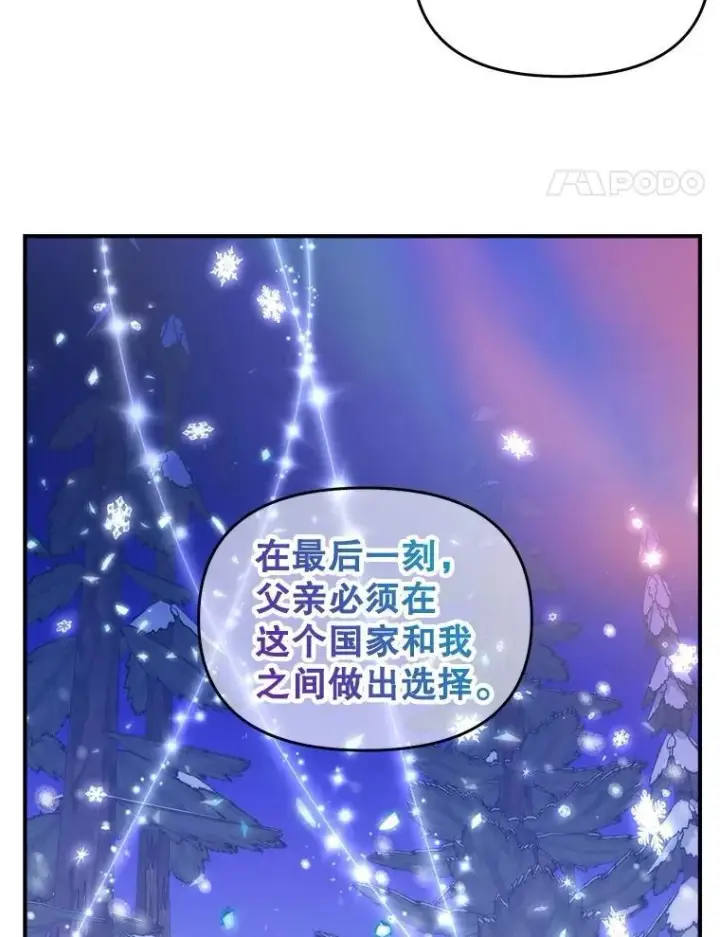 《伯爵孤女的重生》127.魔法的由来图71