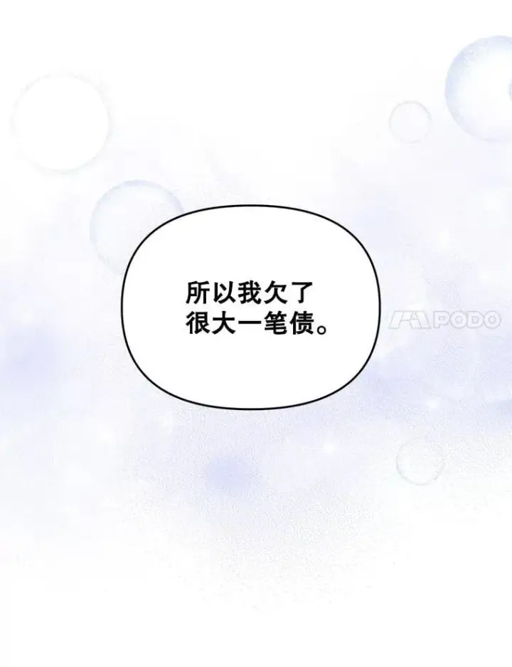 《伯爵孤女的重生》127.魔法的由来图74