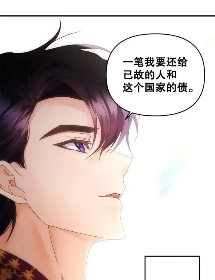 《伯爵孤女的重生》127.魔法的由来图75