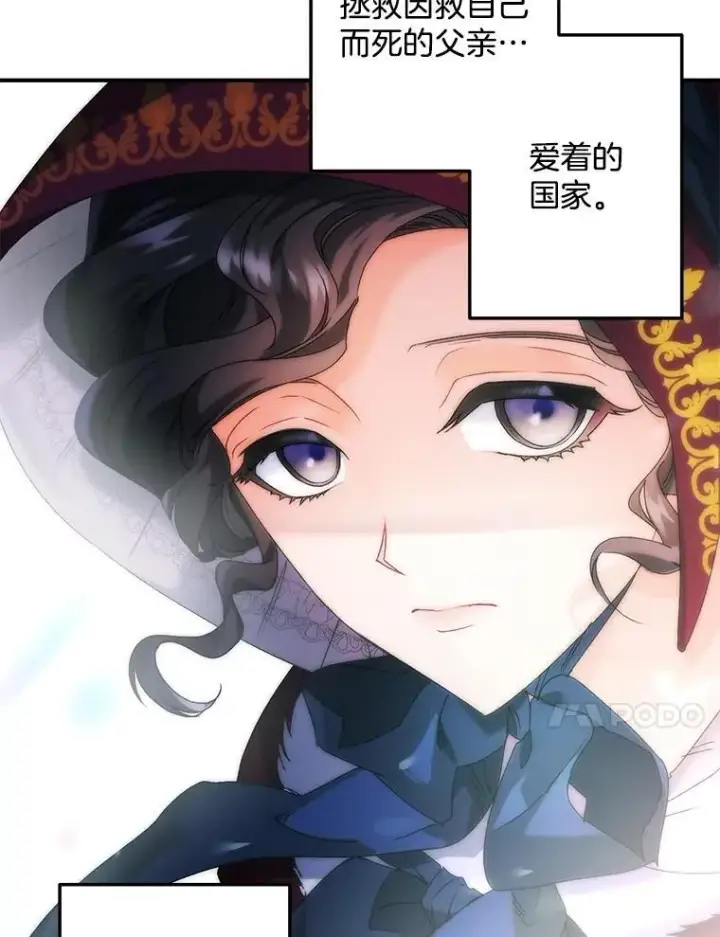 《伯爵孤女的重生》127.魔法的由来图77