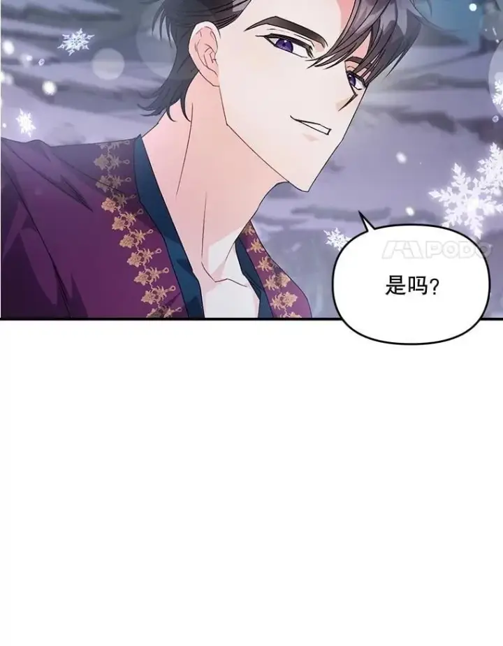 《伯爵孤女的重生》127.魔法的由来图8