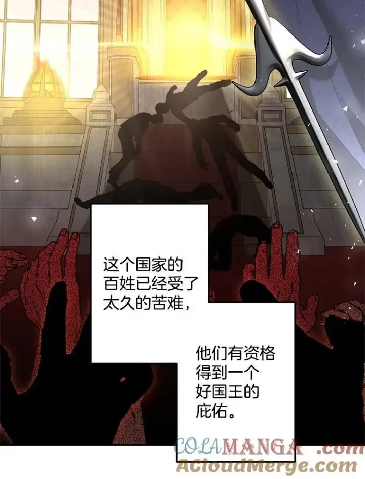 《伯爵孤女的重生》127.魔法的由来图82