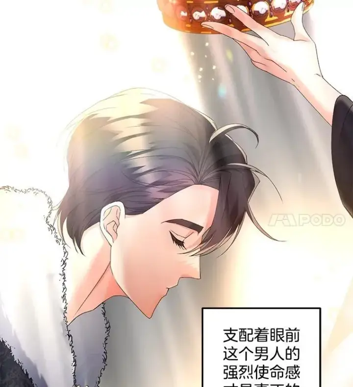 《伯爵孤女的重生》127.魔法的由来图84