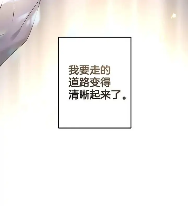 《伯爵孤女的重生》127.魔法的由来图87