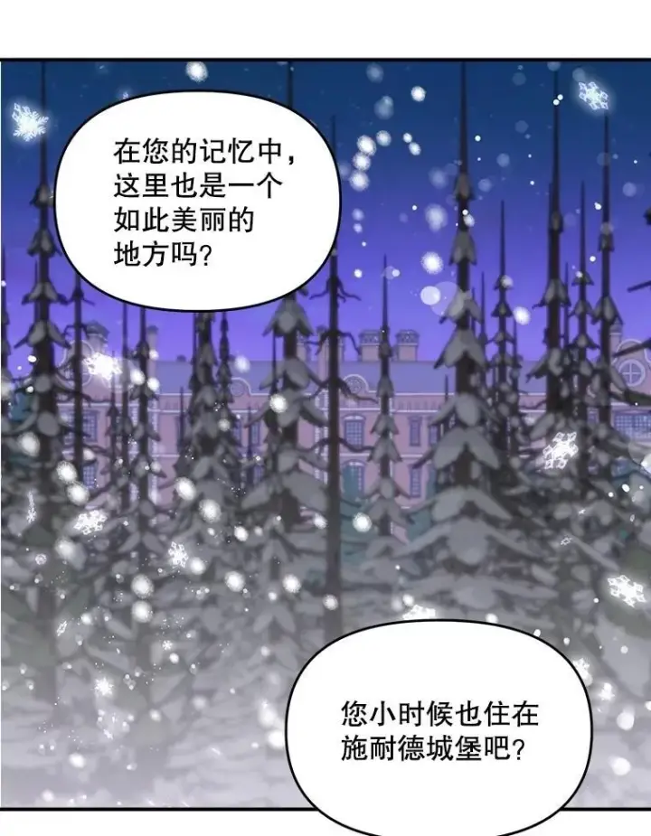 《伯爵孤女的重生》127.魔法的由来图9