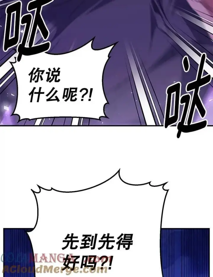 《伯爵孤女的重生》128.重命名图13