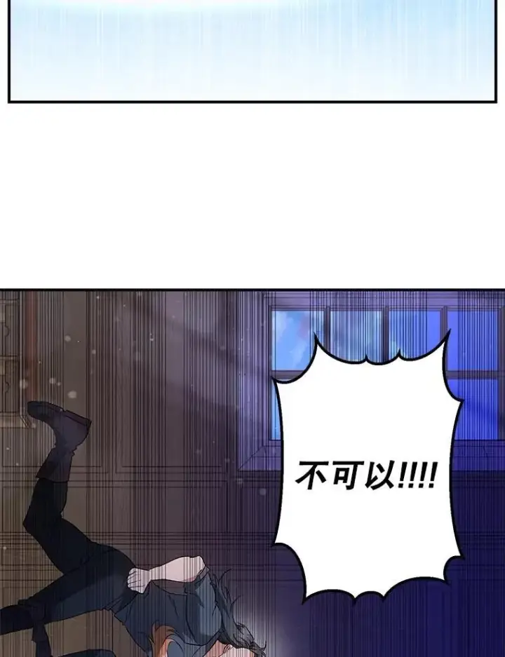《伯爵孤女的重生》128.重命名图15